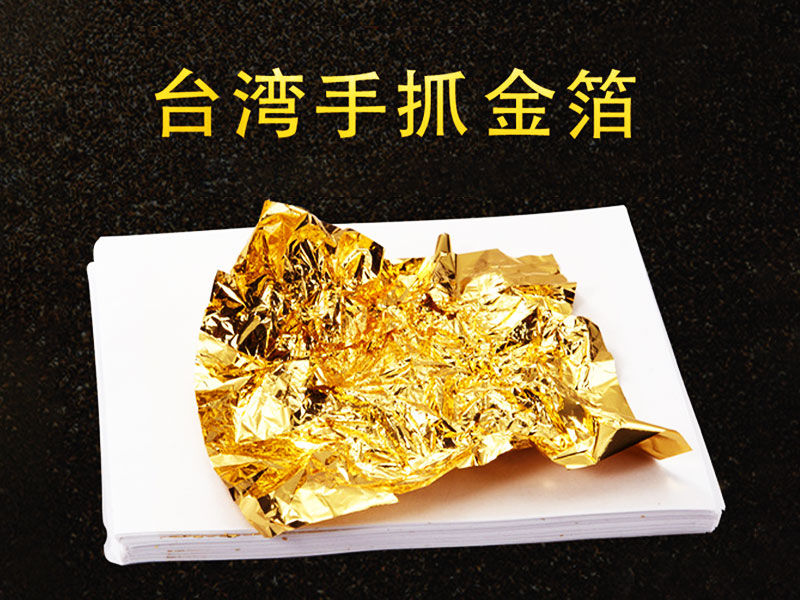 Do you know Taiwan gold leaf